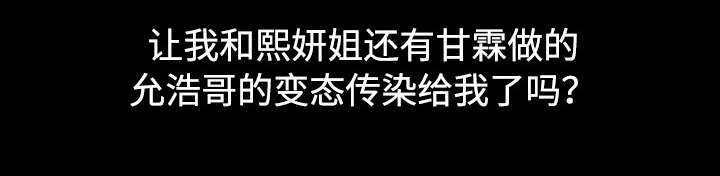 多重联系漫画,第67章：质问1图