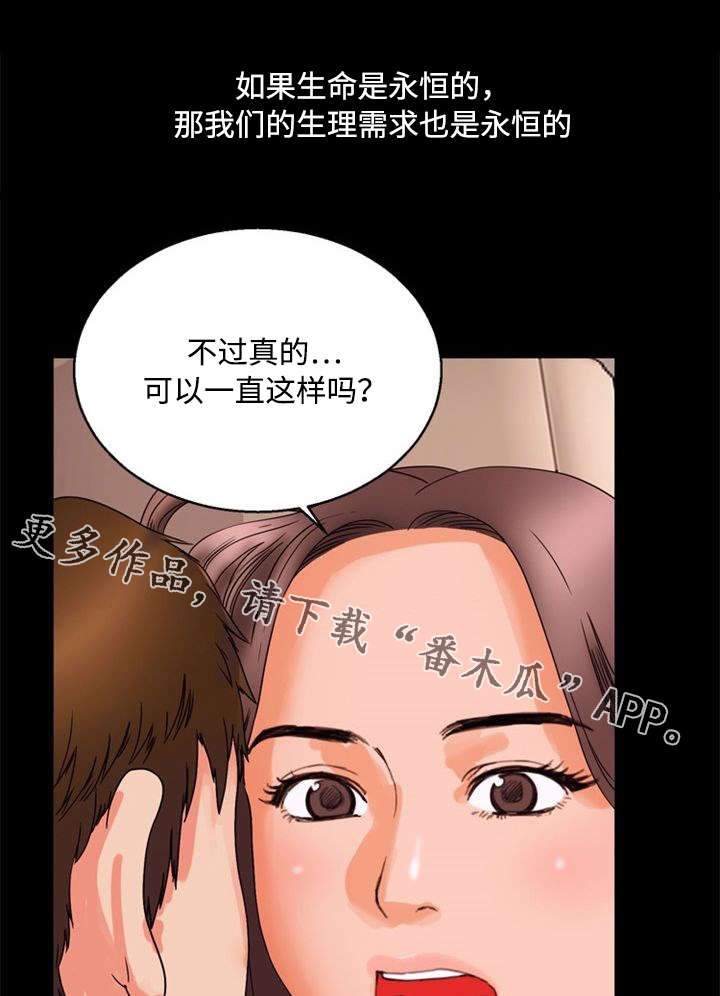 多重联系漫画,第34章：联系5图