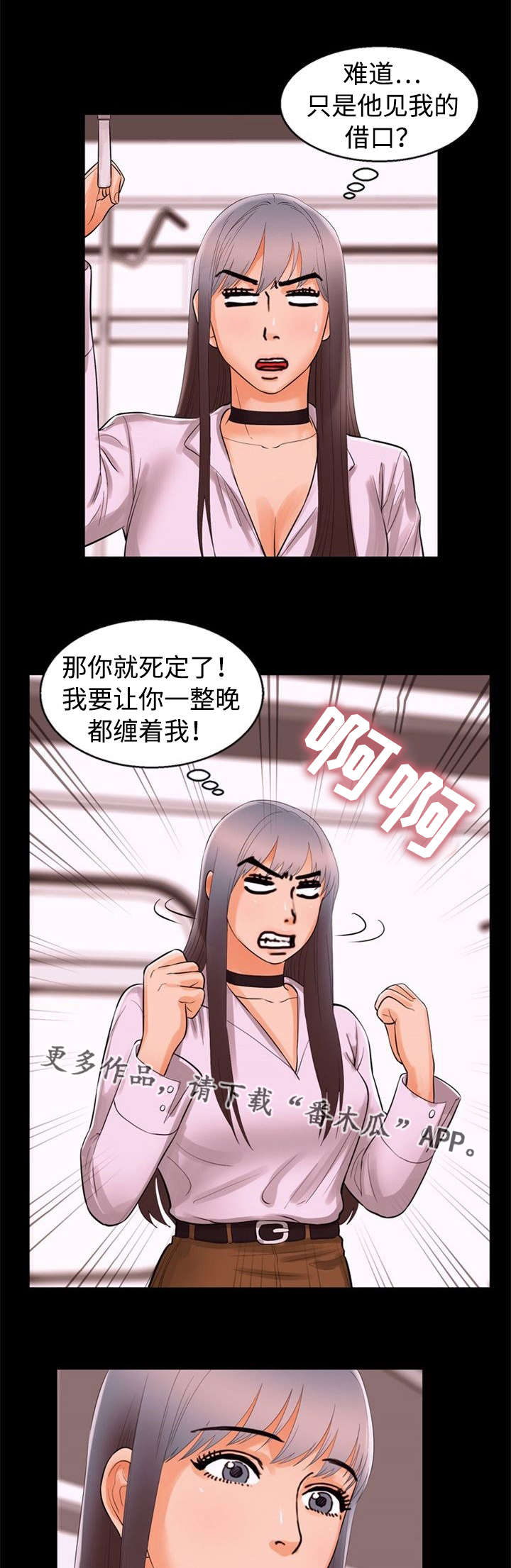 多重联系漫画,第71章：打扮2图