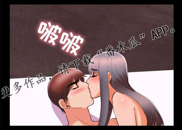 多重联系漫画,第65章：入迷1图