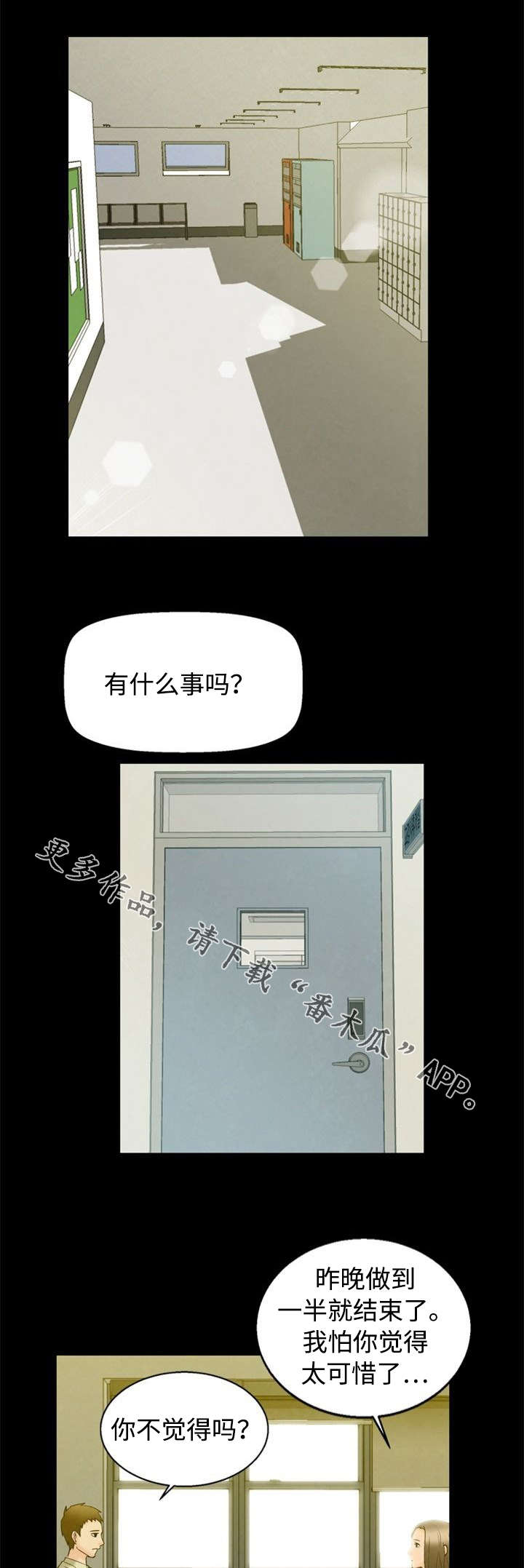 多重联系漫画,第4章：说服3图