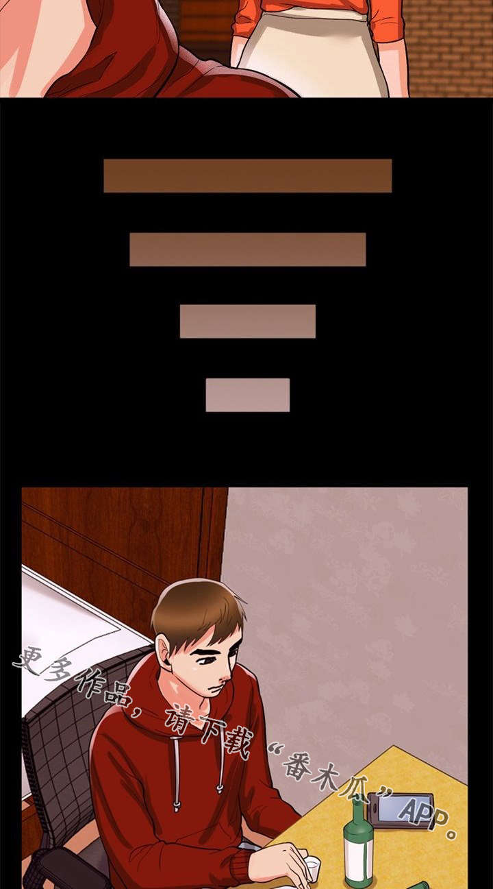 多重联系漫画,第52章：证明1图