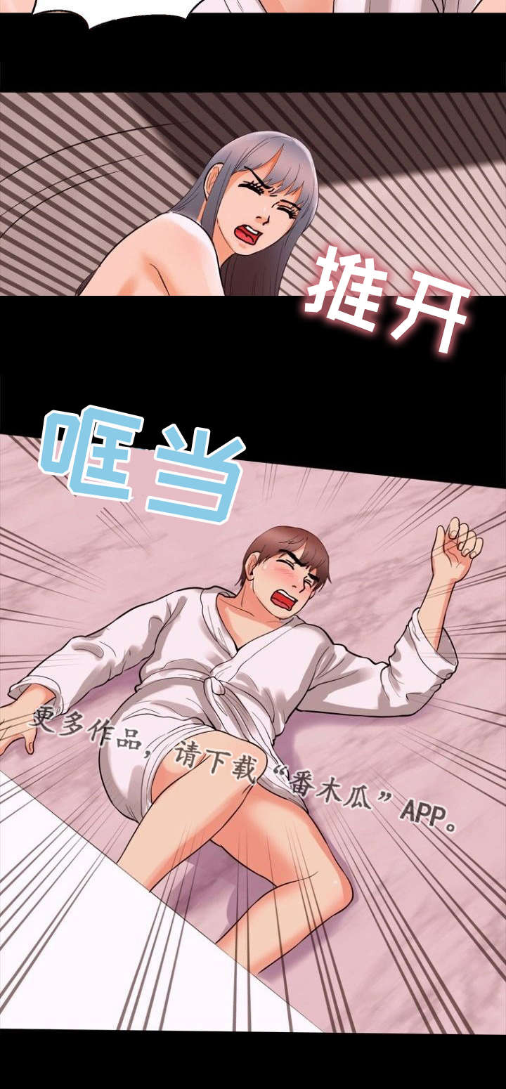多重联系漫画,第61章：受不了4图
