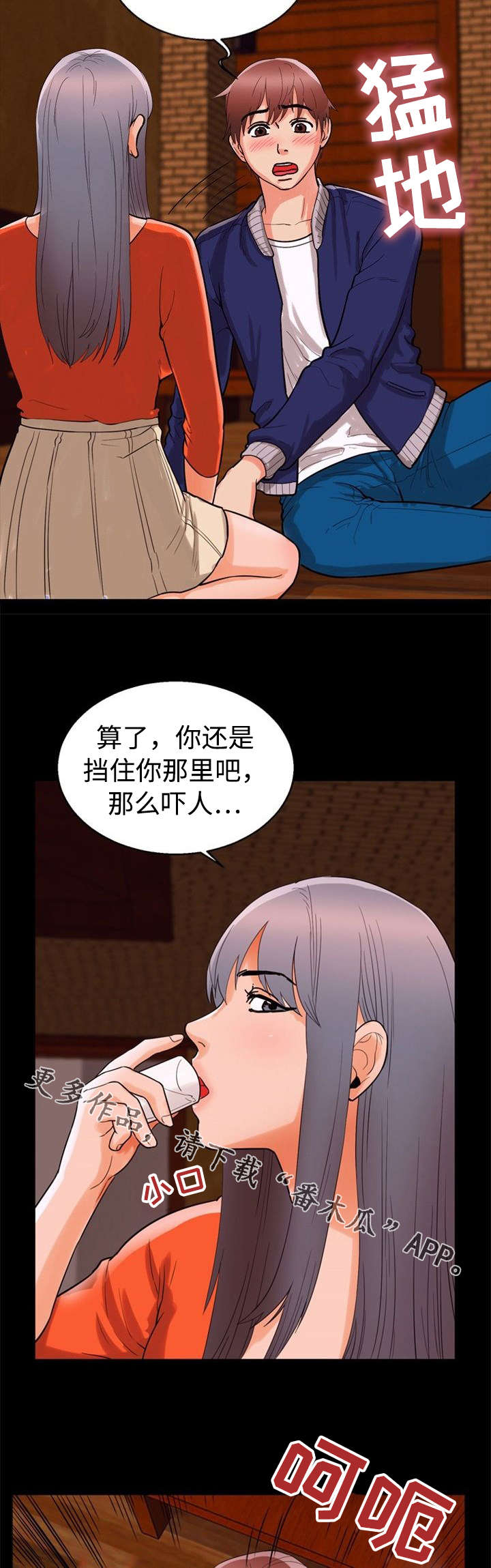多重联系漫画,第56章：单纯2图
