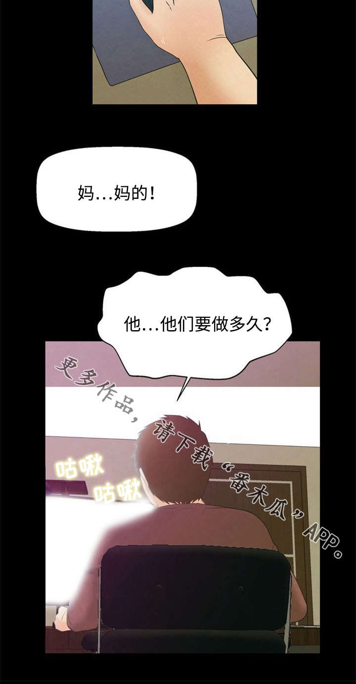 多重联系漫画,第3章：烦恼2图