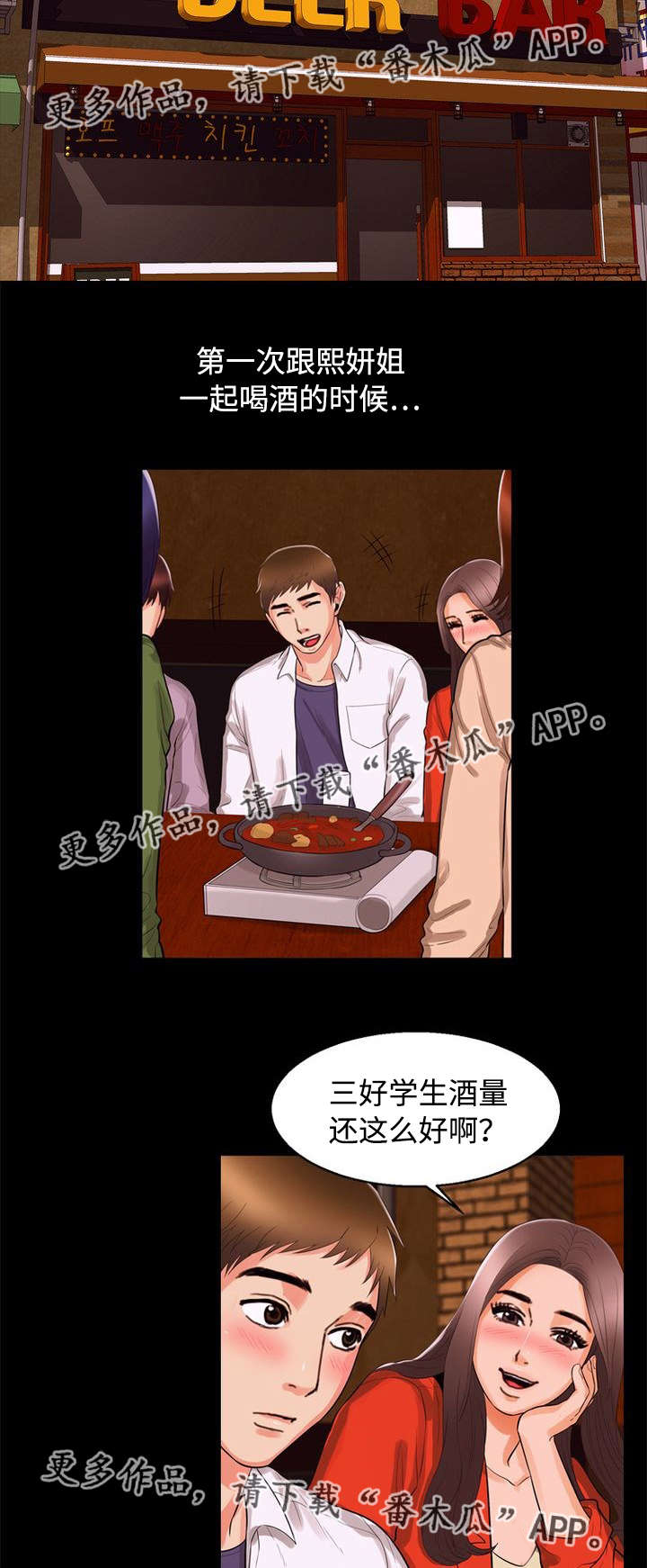 多重联系漫画,第89章：痴迷5图