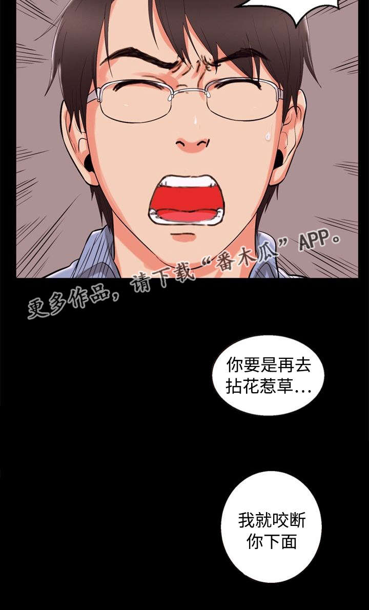 多重联系漫画,第81章：阴谋2图
