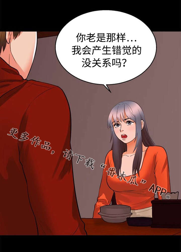 多重联系漫画,第42章：幻灭2图