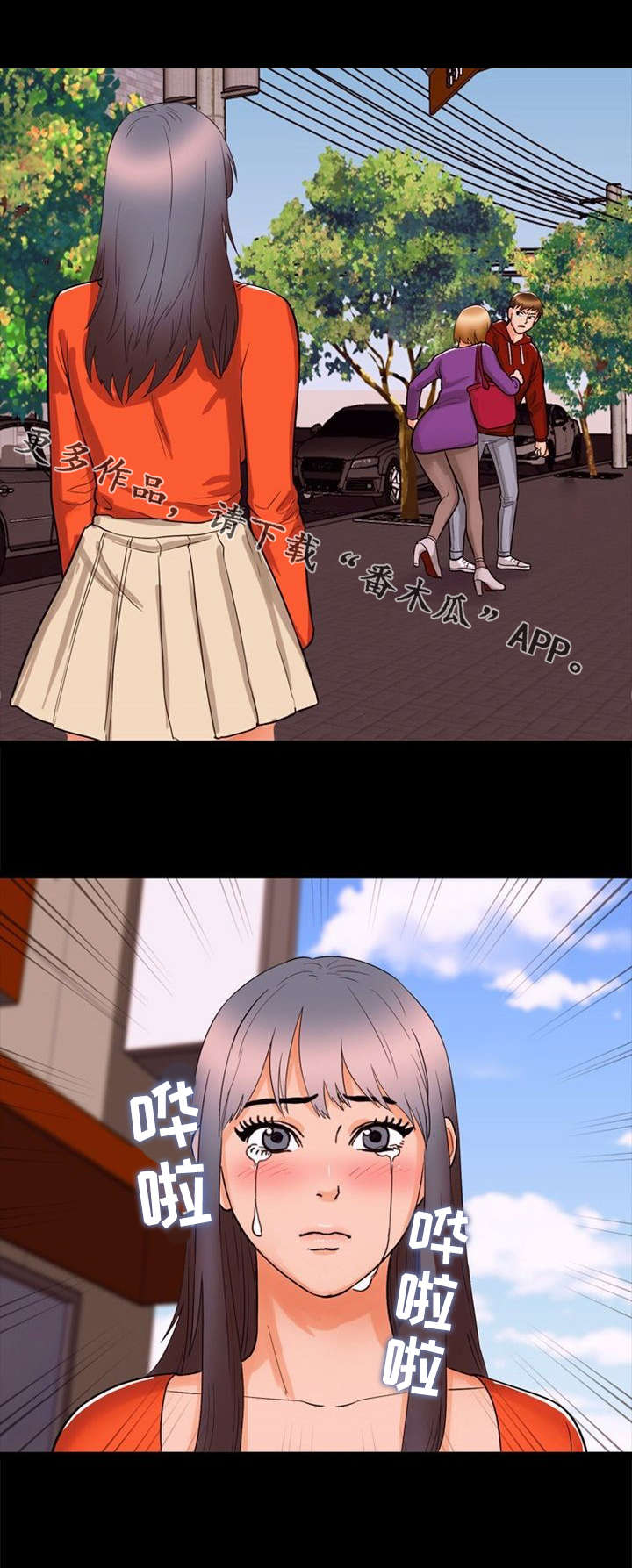 多重联系漫画,第43章：辩解3图