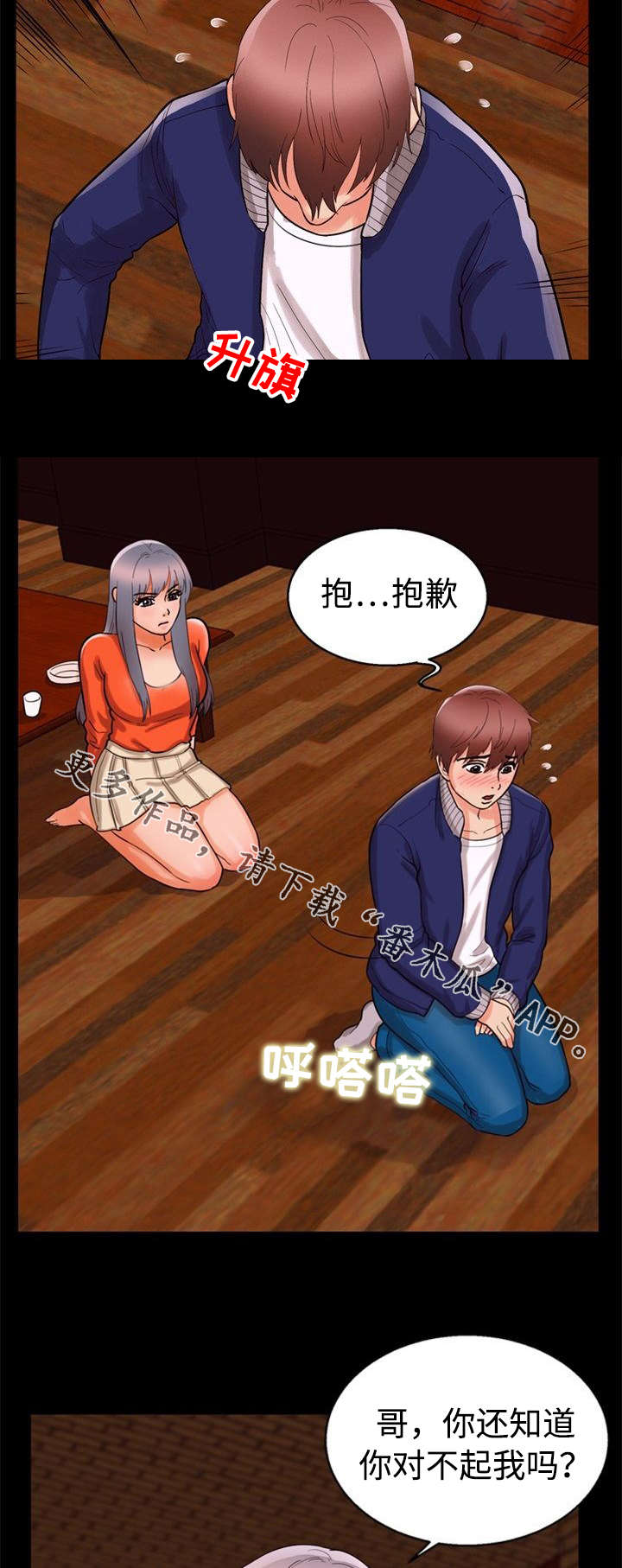 多重联系漫画,第56章：单纯3图