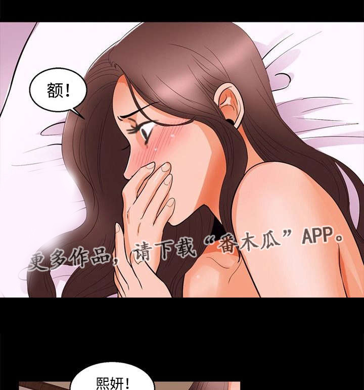 多重联系漫画,第93章：急切4图