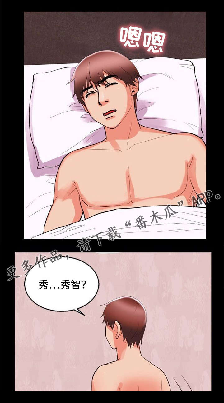 多重联系漫画,第65章：入迷3图