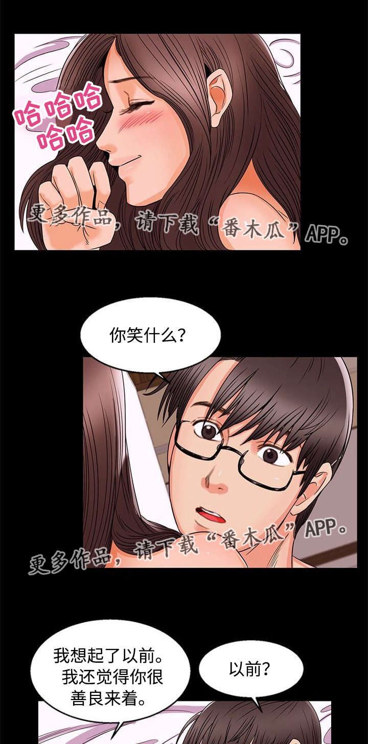 多重联系漫画,第94章：怀孕5图