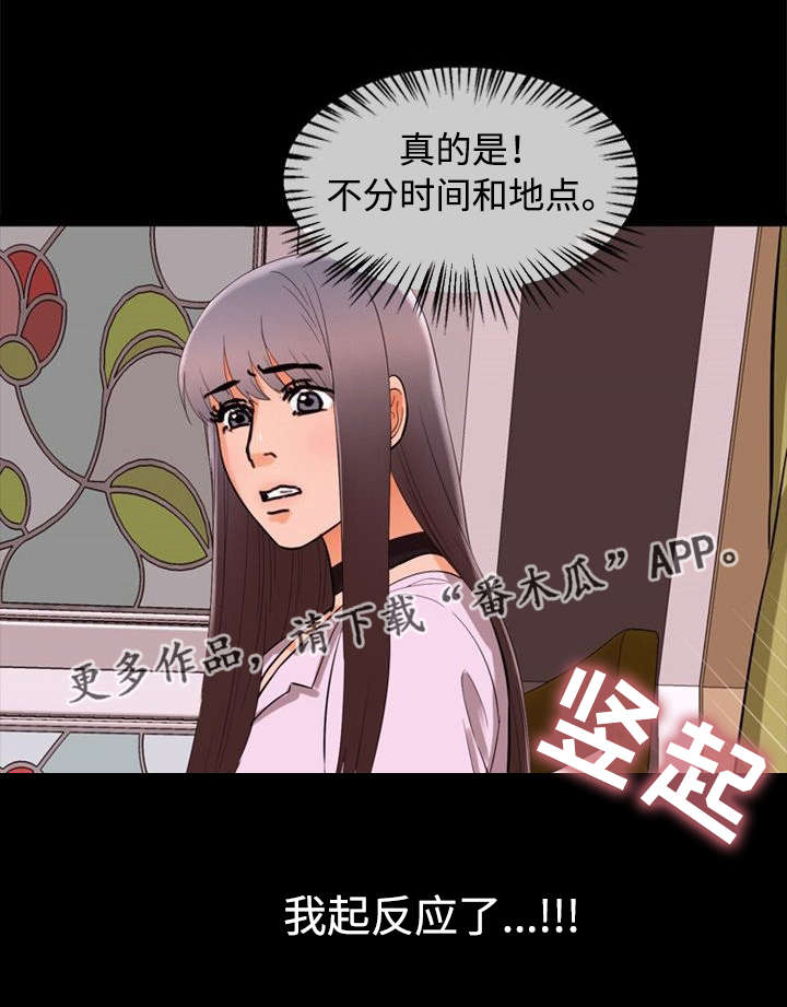 多重联系漫画,第75章：诱惑3图