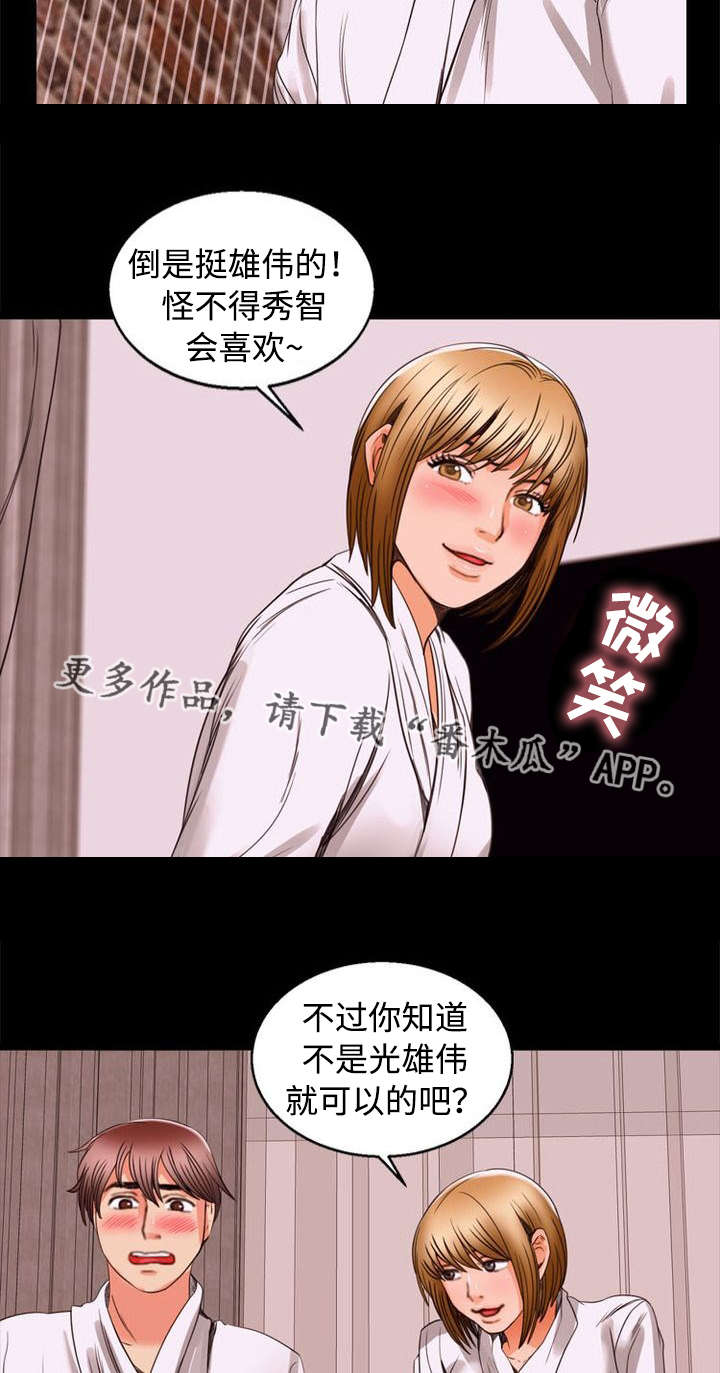 多重联系漫画,第97章：同龄2图