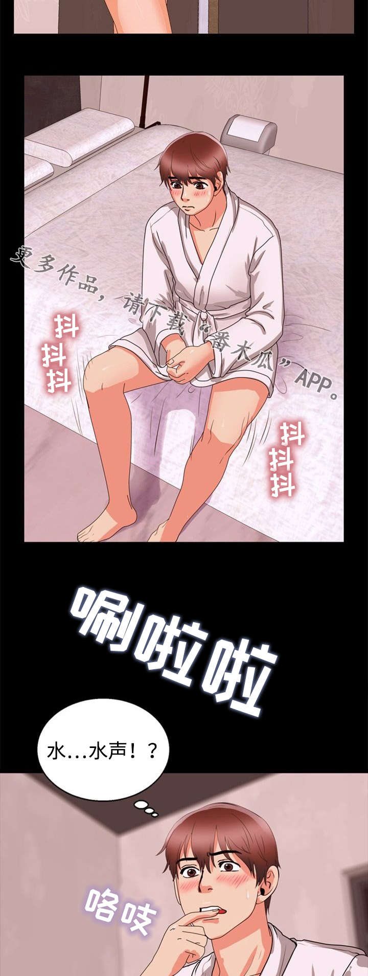 多重联系漫画,第58章：害羞2图