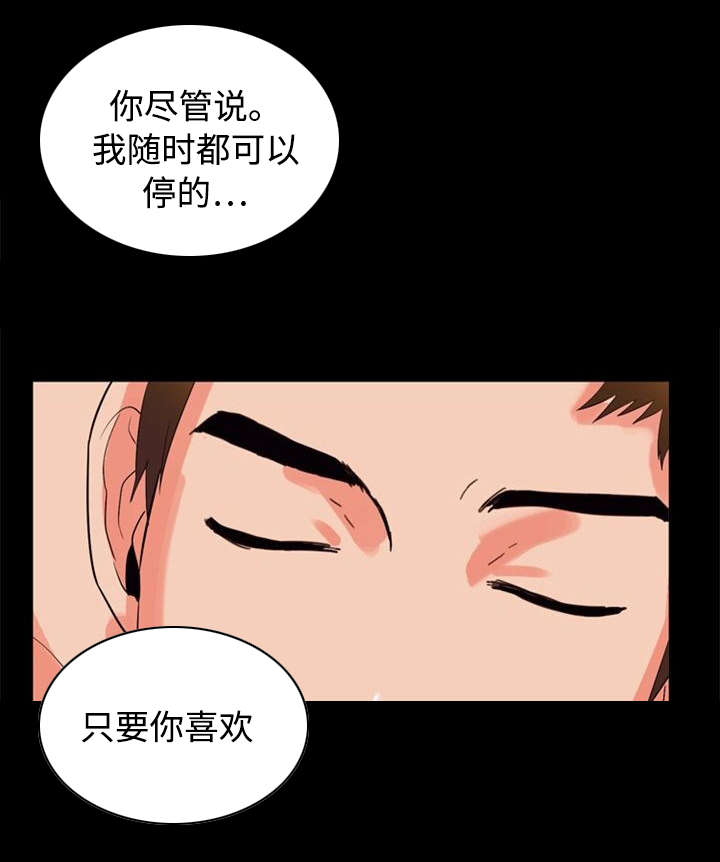 多重联系漫画,第41章：堕落5图