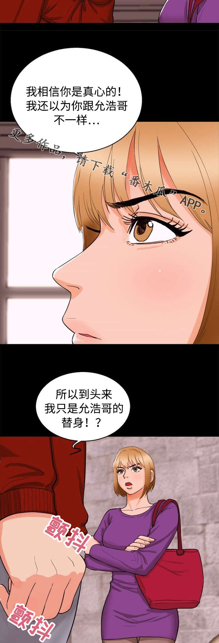 多重联系漫画,第44章：迁怒5图