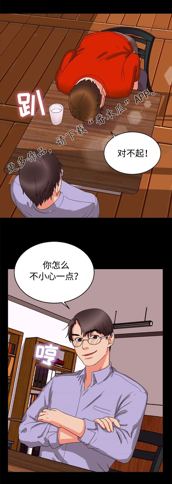 多重联系漫画,第36章：摊牌4图