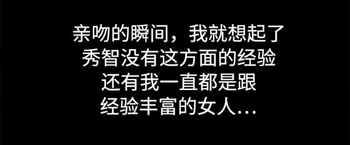 多重联系漫画,第40章：偷情1图