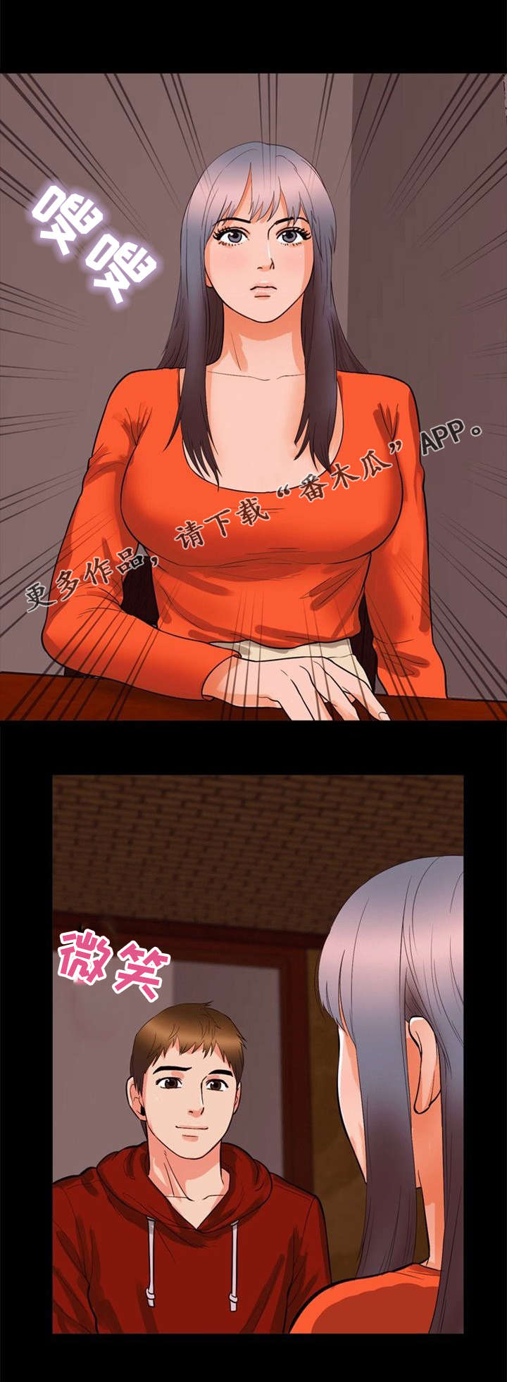 多重联系漫画,第42章：幻灭3图
