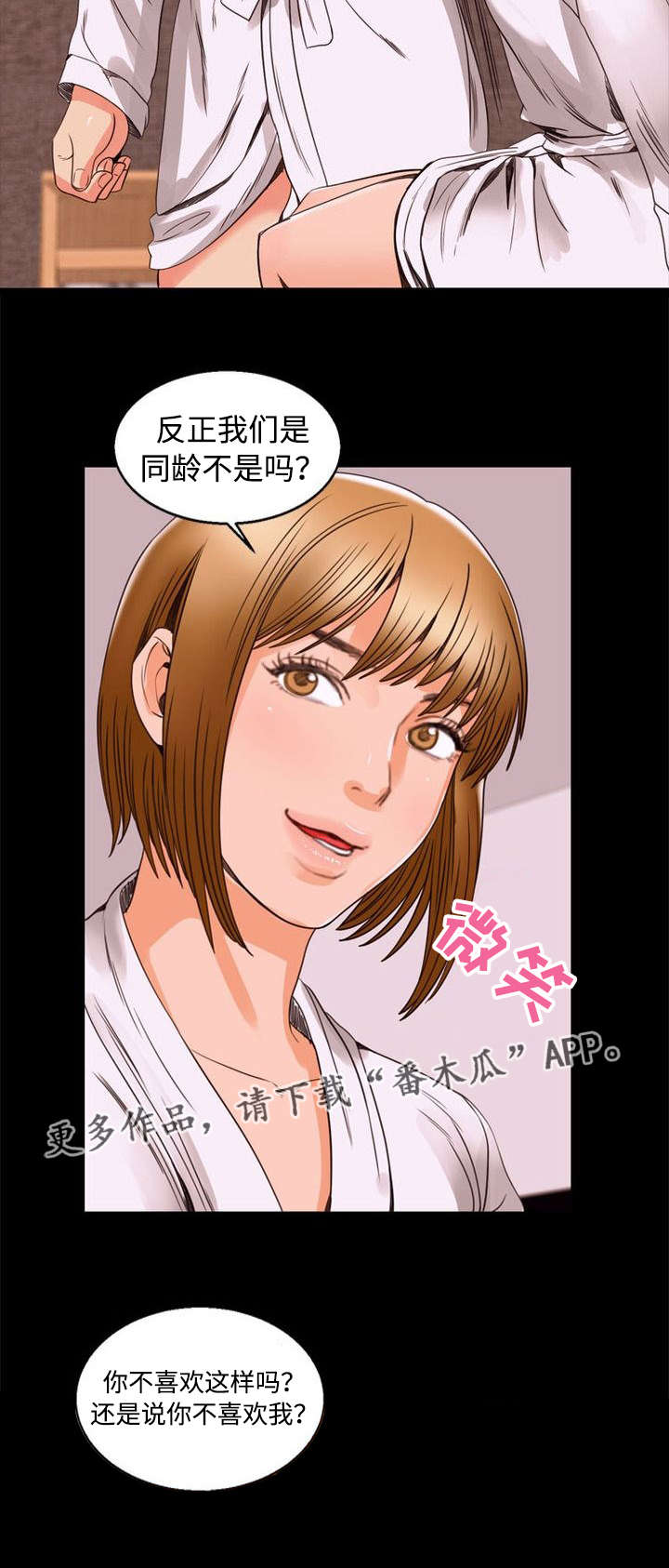 多重联系漫画,第97章：同龄4图
