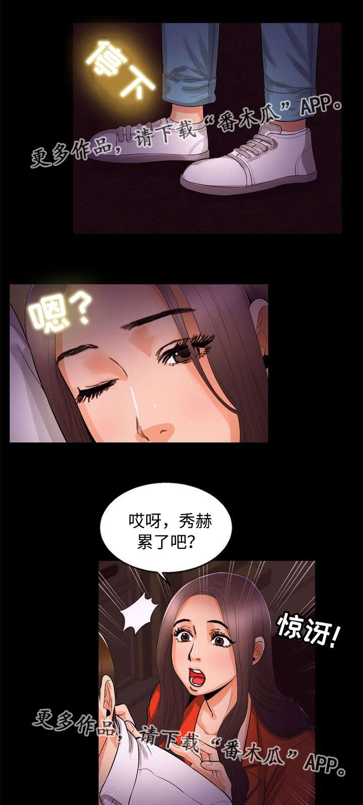 多重联系漫画,第90章：渴望1图