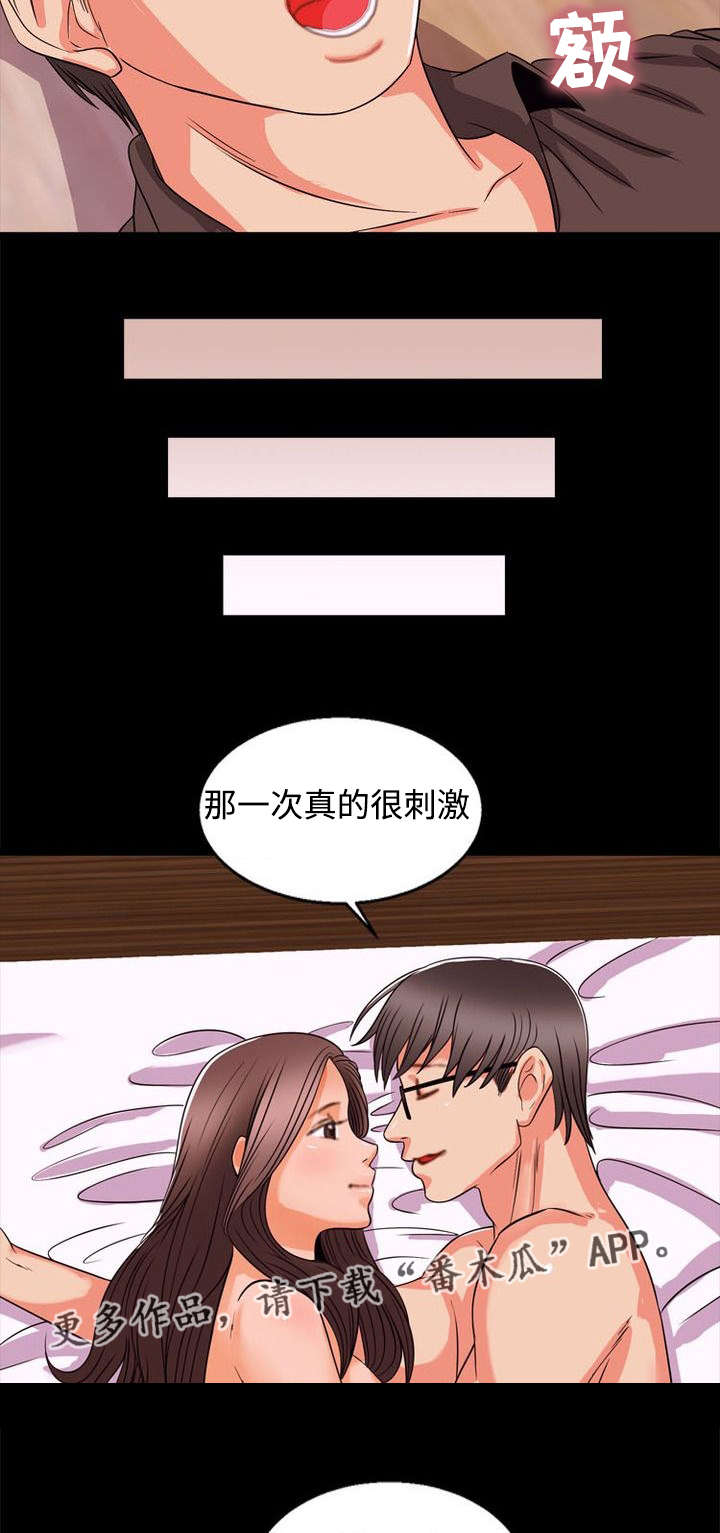 多重联系漫画,第95章：幸福5图