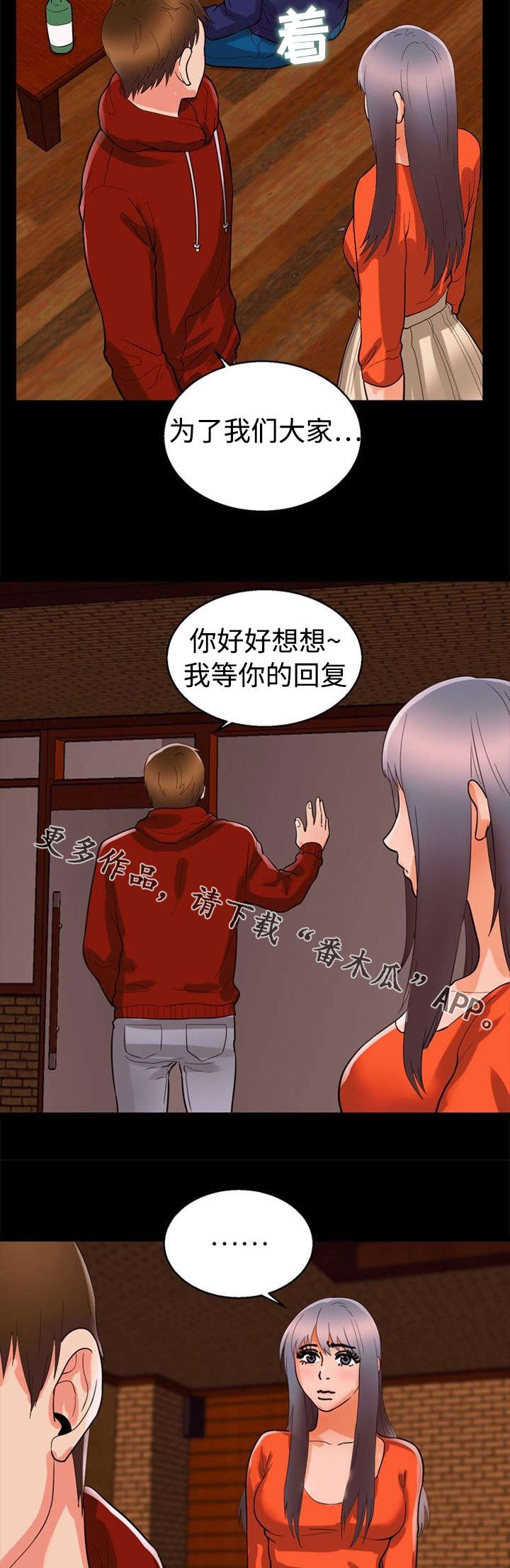 多重联系漫画,第52章：证明5图