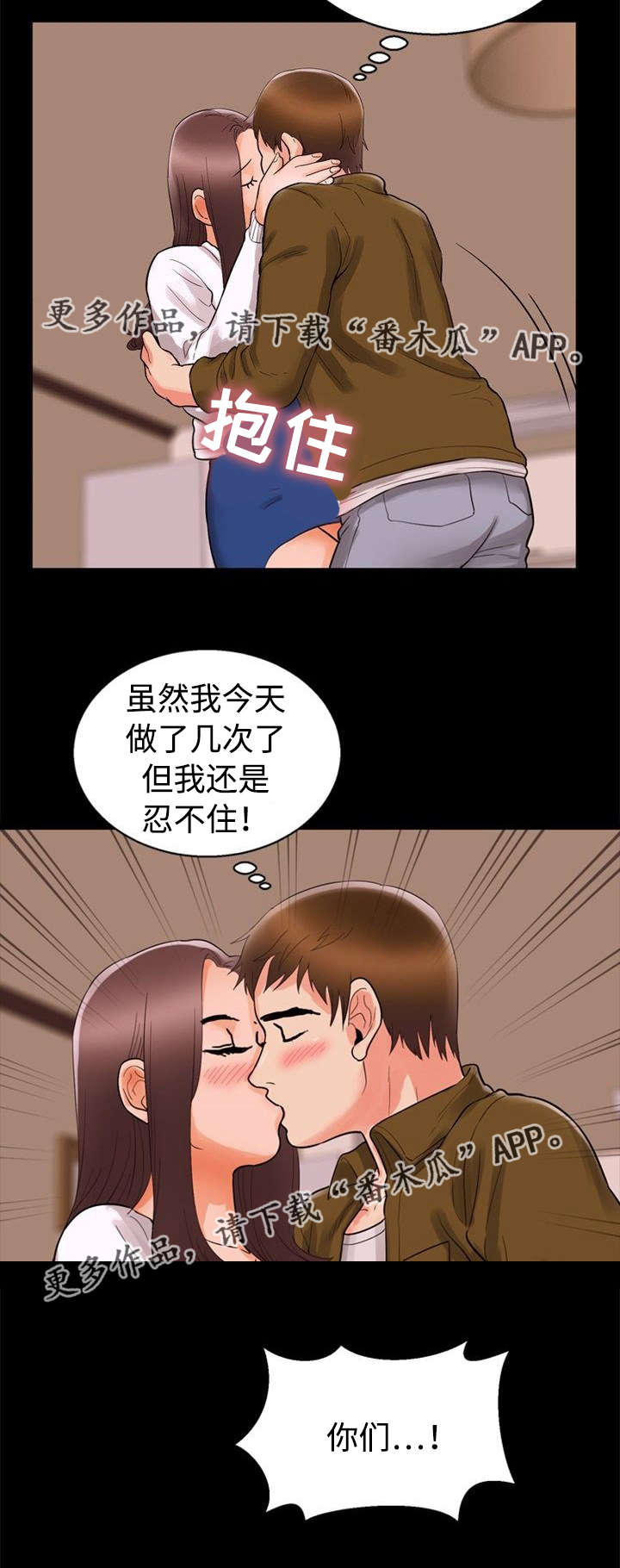多重联系漫画,第63章：奇怪3图