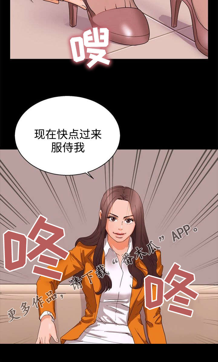 多重联系漫画,第33章：威胁4图