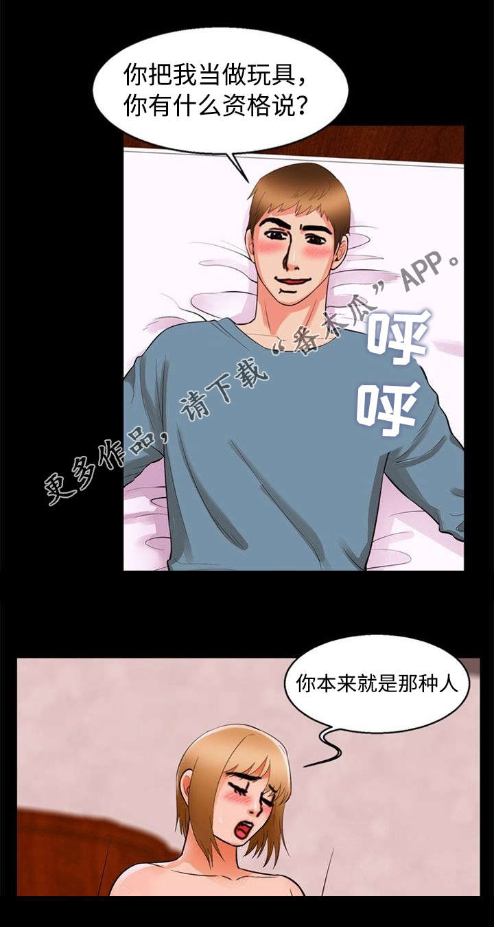 多重联系漫画,第70章：誓言3图