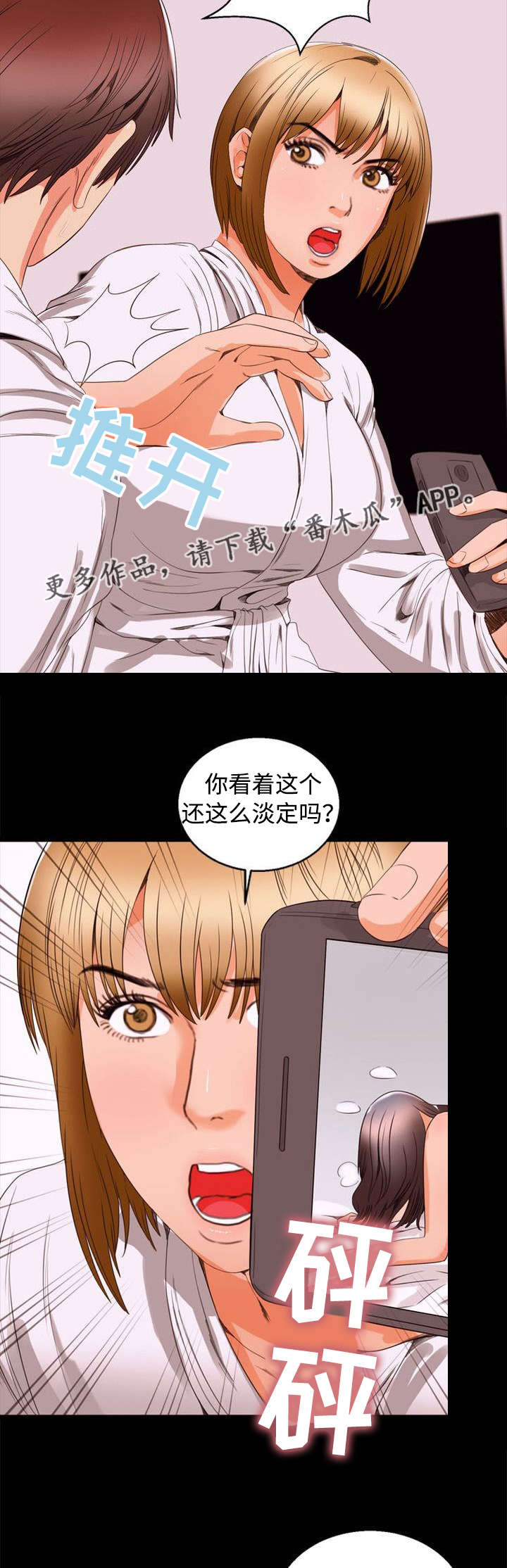 多重联系漫画,第97章：同龄3图