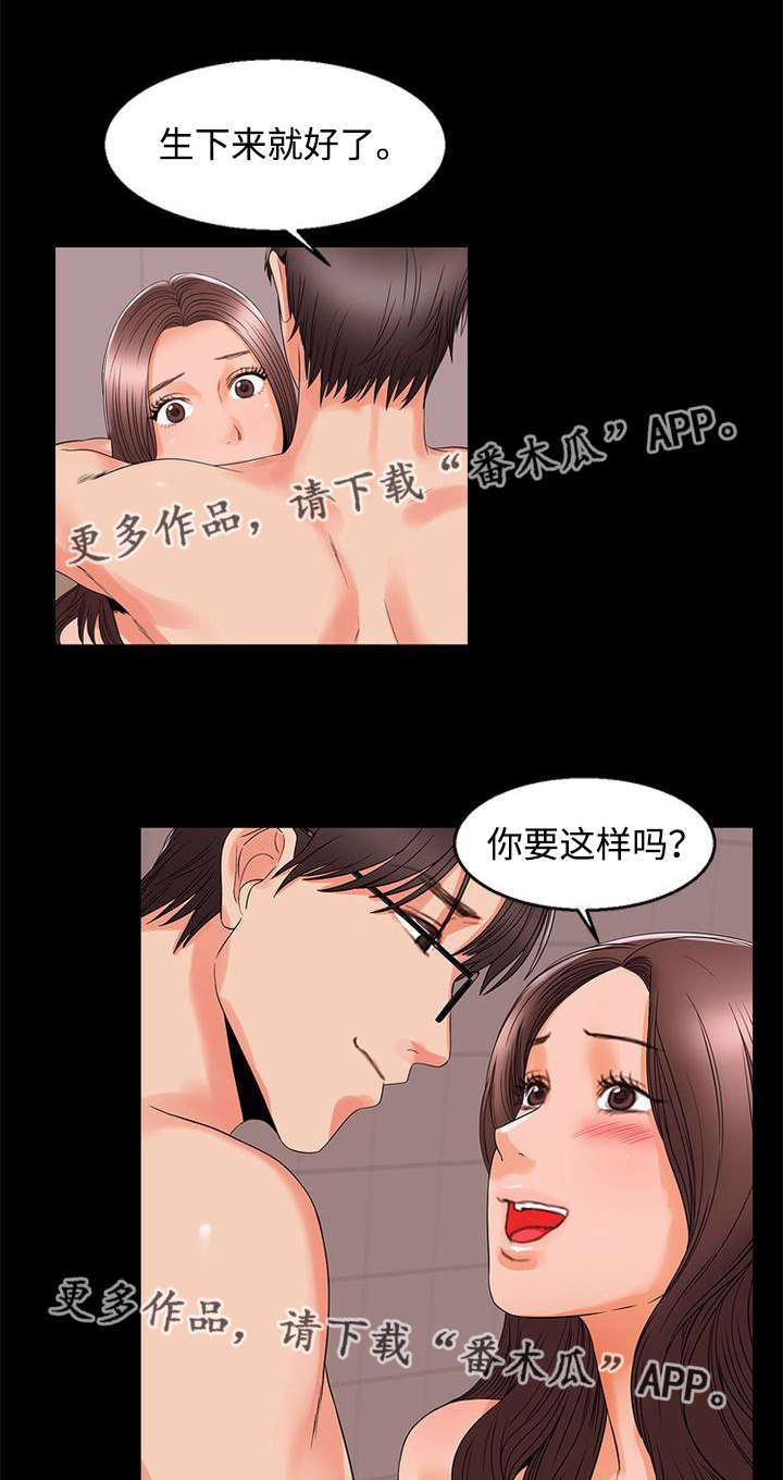 多重联系漫画,第94章：怀孕1图