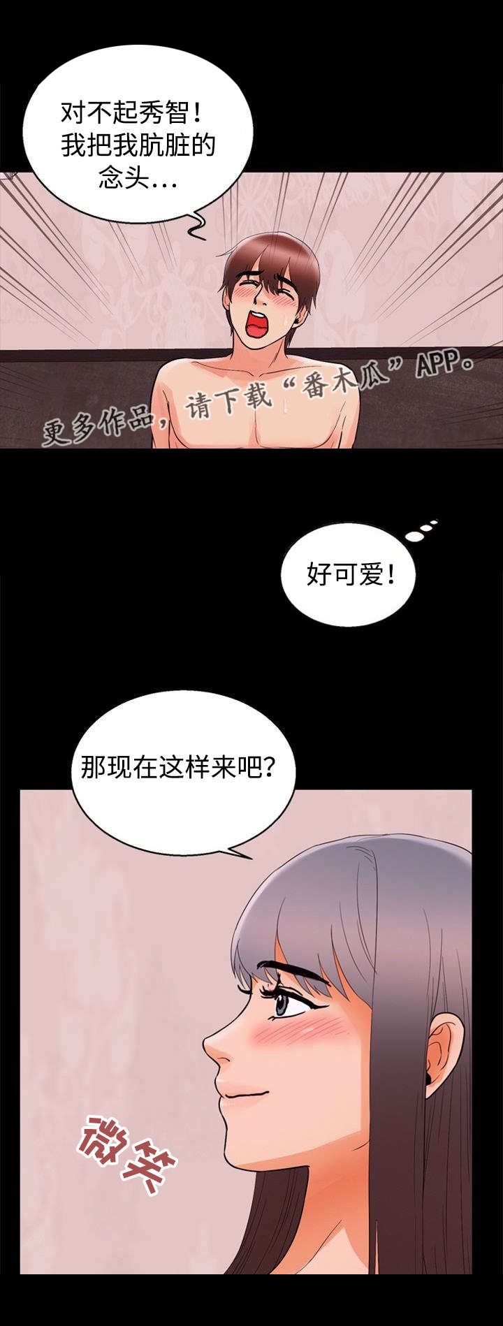 多重联系漫画,第63章：奇怪1图