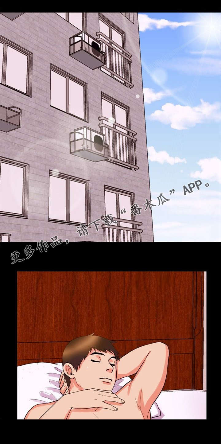 多重联系漫画,第41章：堕落1图