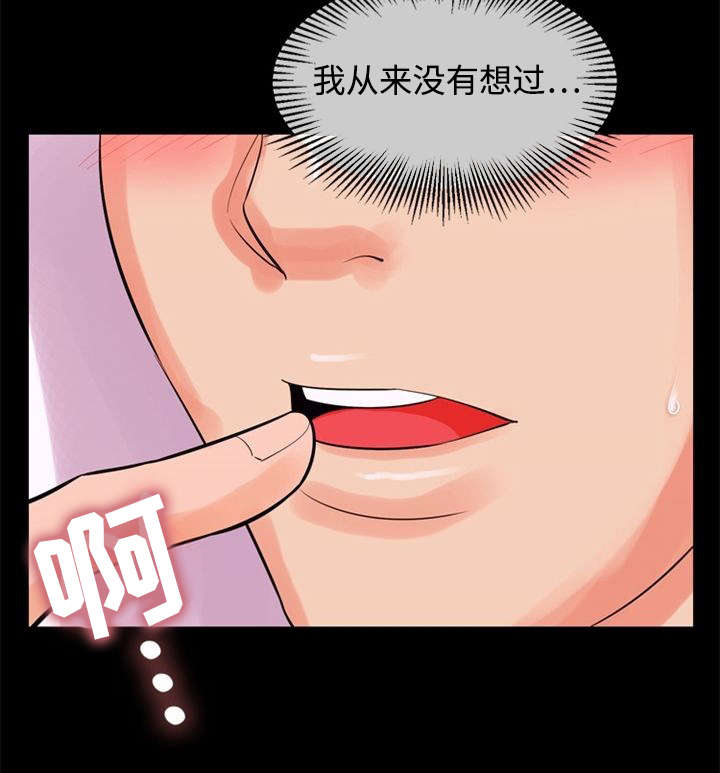 多重联系漫画,第84章：迫切5图