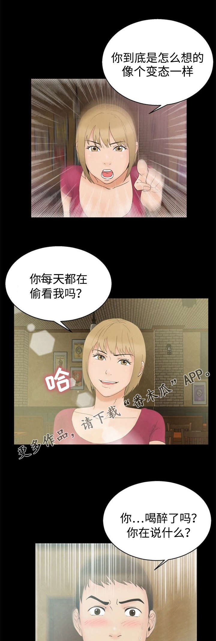 多重联系漫画,第13章：犹豫1图
