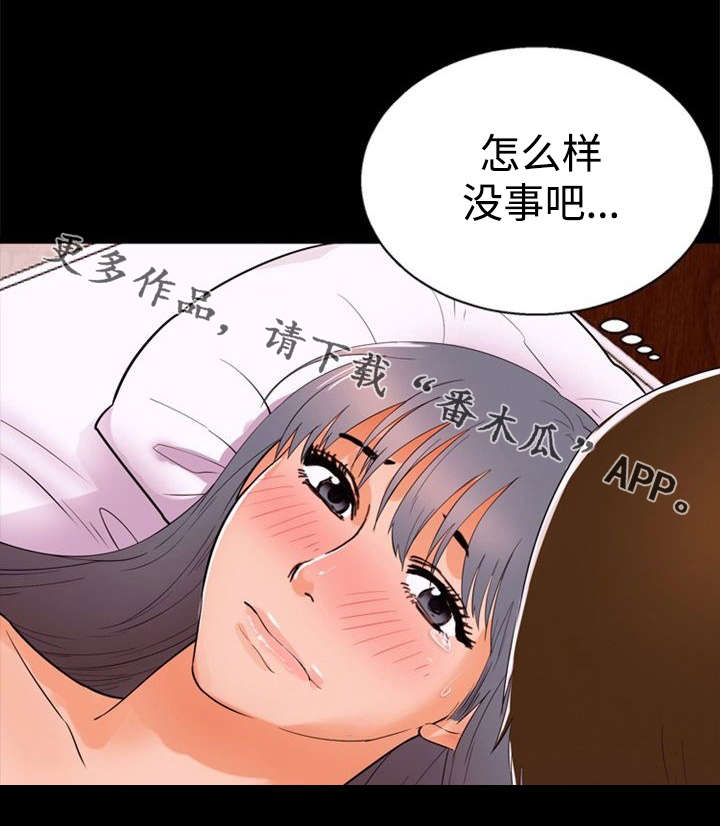 多重联系漫画,第40章：偷情5图