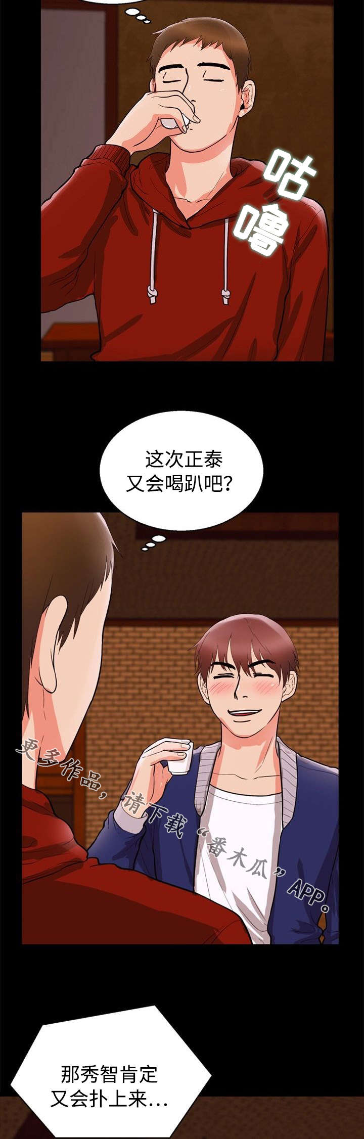 多重联系漫画,第48章：脸色5图