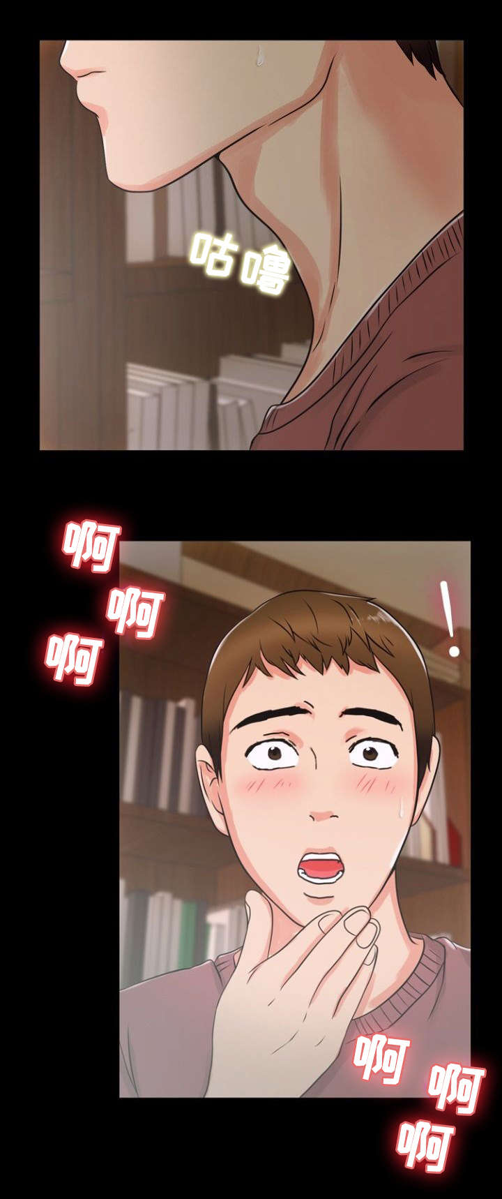 多重联系漫画,第2章：文件夹1图