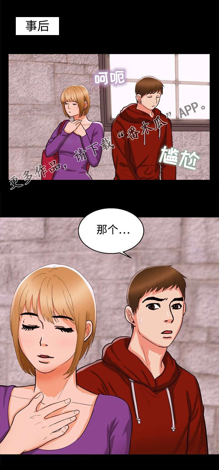 多重联系漫画,第46章：烦躁1图