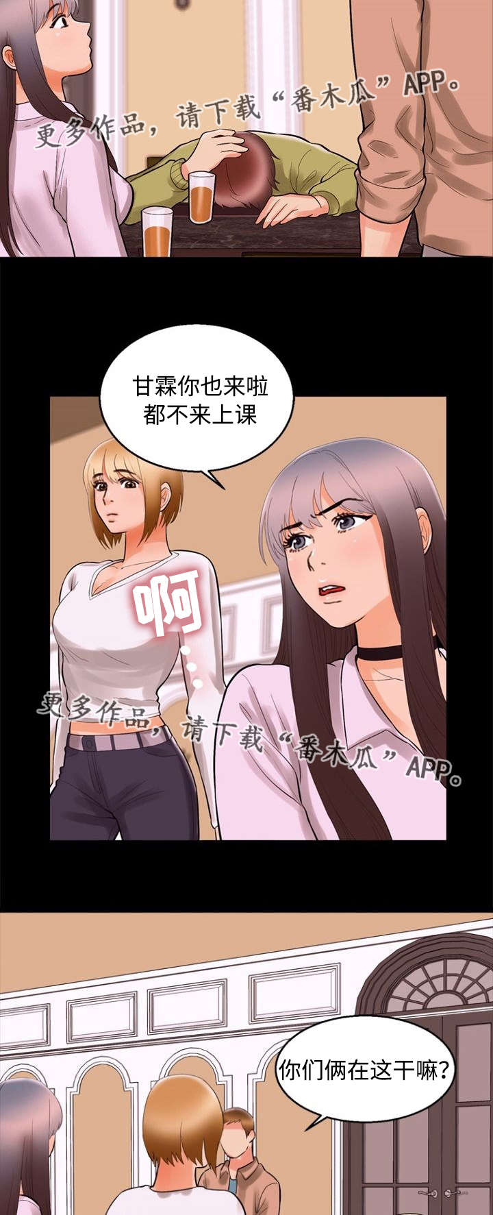 多重联系漫画,第86章：夸张2图
