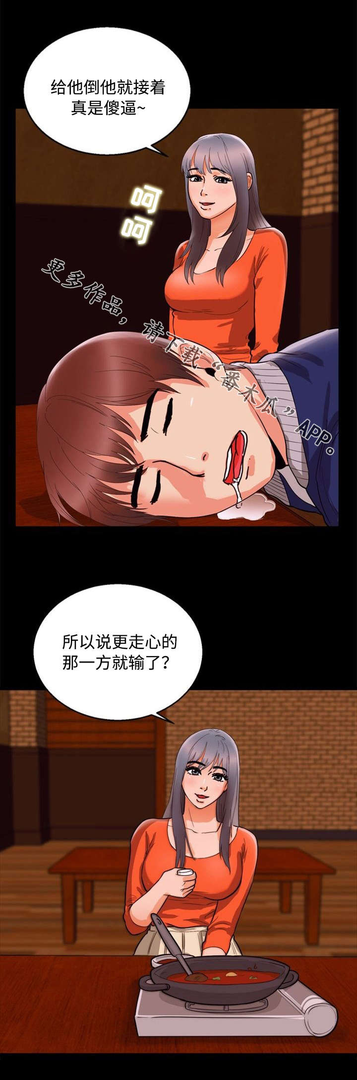 多重联系漫画,第49章：实话3图
