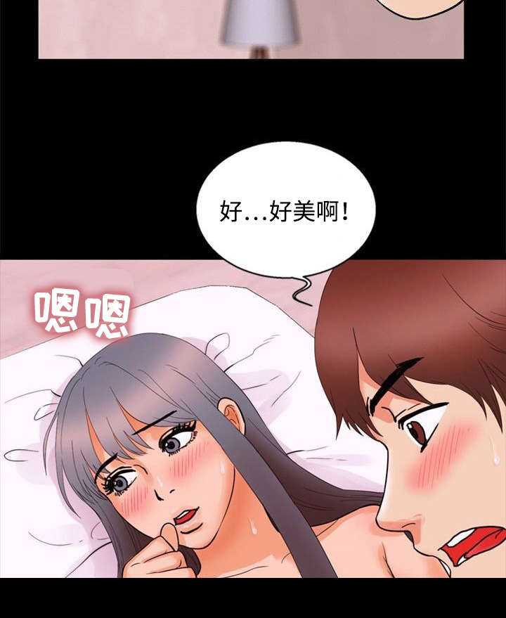 多重联系漫画,第61章：受不了3图