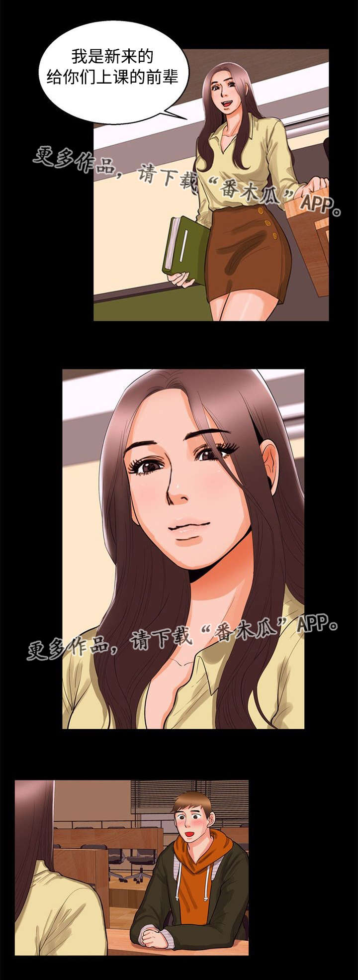 多重联系漫画,第89章：痴迷2图