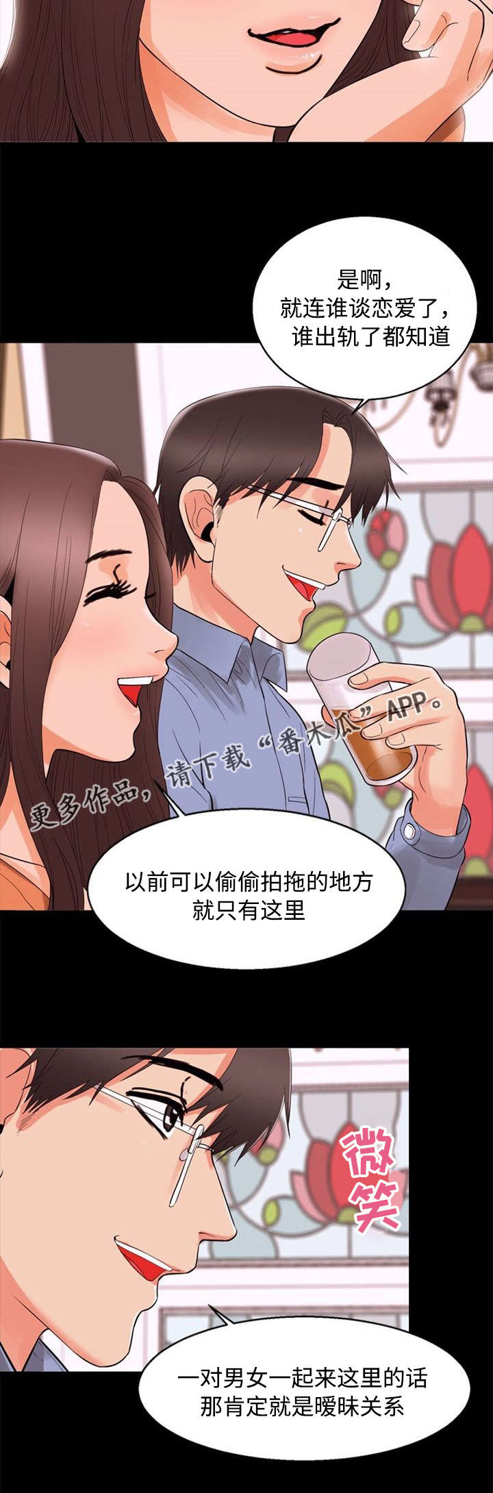 多重联系漫画,第77章：有趣2图