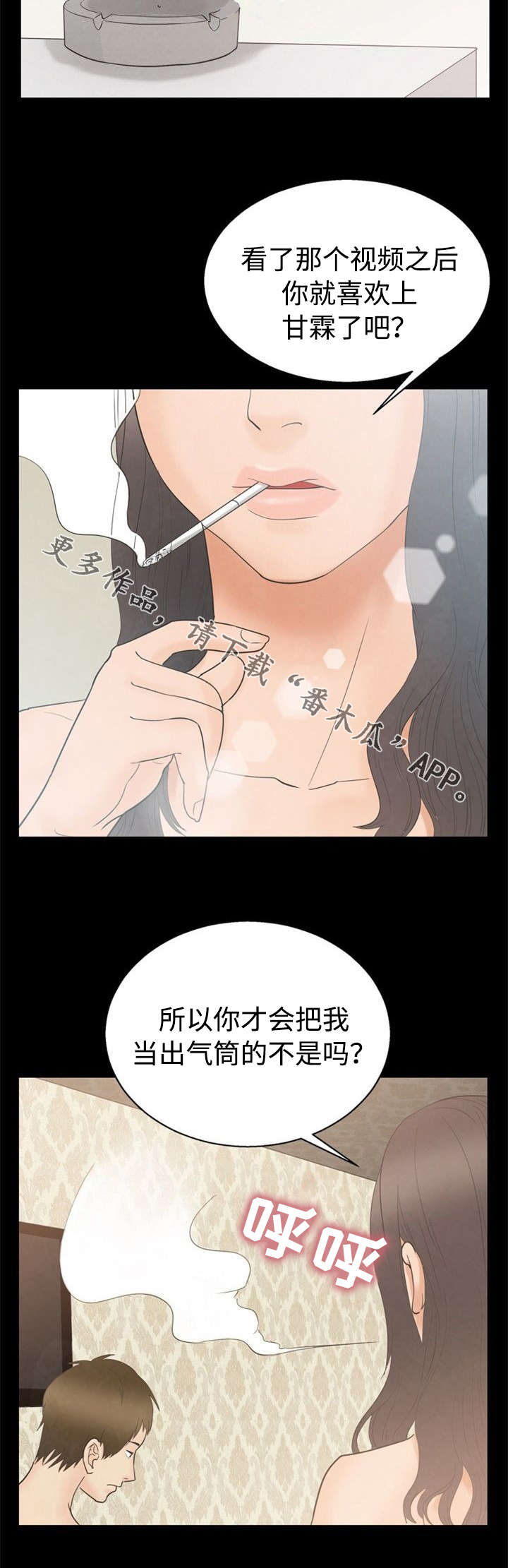 多重联系漫画,第11章：错觉1图