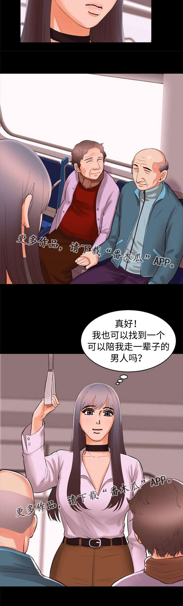 多重联系漫画,第71章：打扮3图