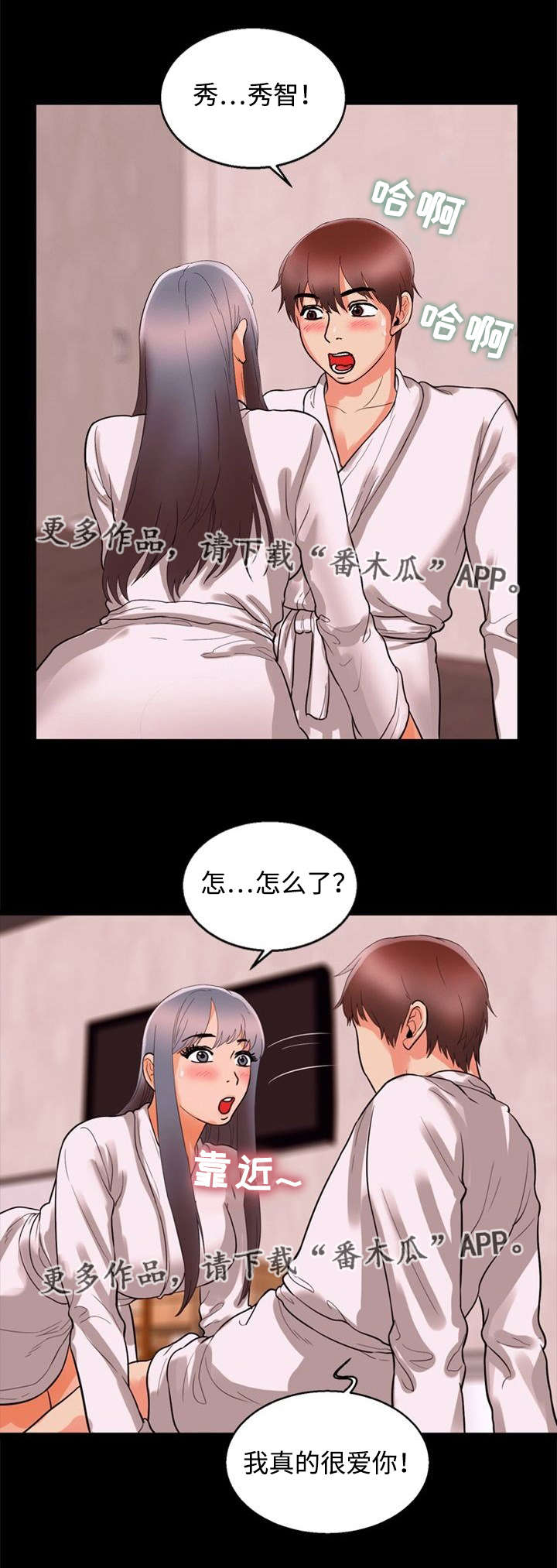 多重联系漫画,第60章：初学者4图